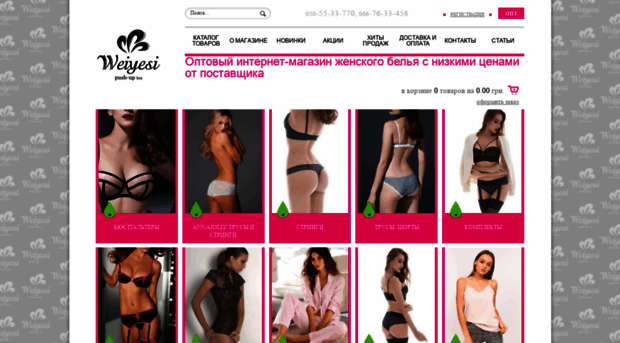 weiyesi.com.ua
