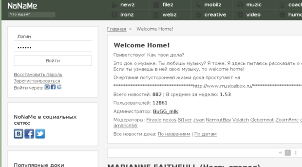 welcome-home.nnm.ru