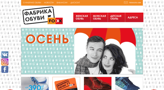 welcome.fabrika-obuvi.ru