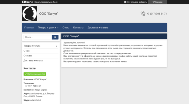 welcome.tiu.ru