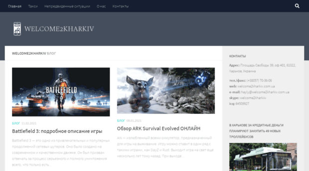 welcome2kharkiv.com.ua
