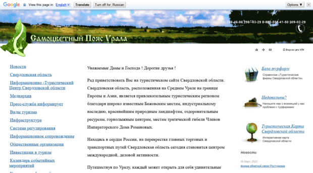 welcomeural.ru