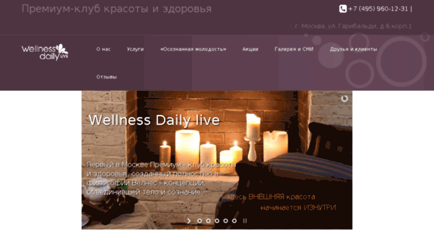 wellness-daily.ru