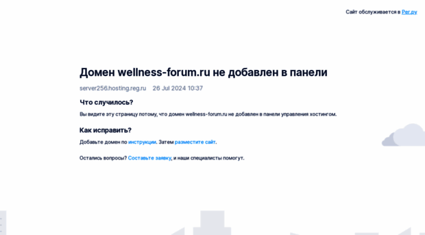 wellness-forum.ru