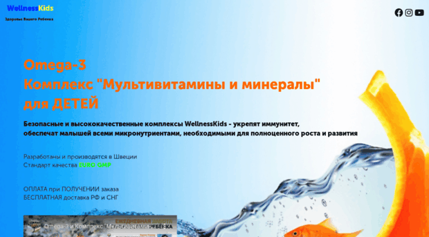 wellnesskids.ru