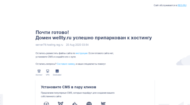 wellty.ru