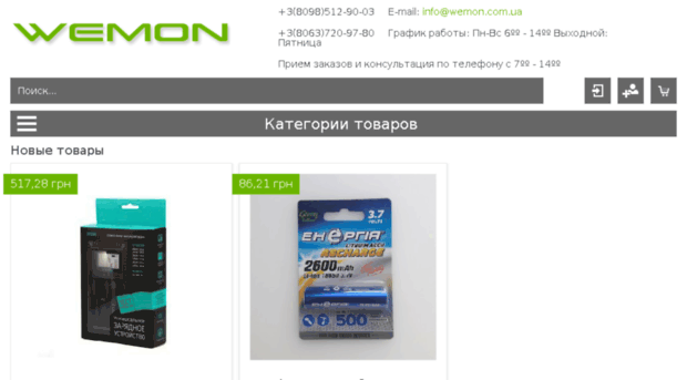 wemon.com.ua