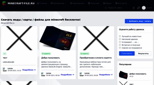 wendetta.ru