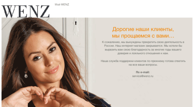 wenz.ru