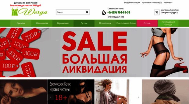 werga.ru