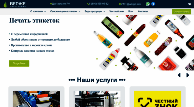 werge.ru