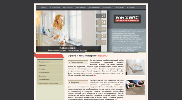 werzalit.com.ua