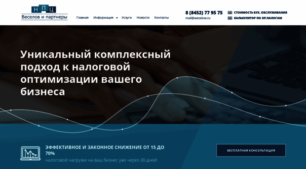 weselow.ru