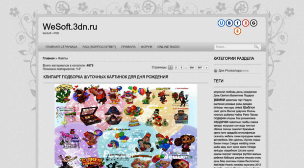 wesoft.3dn.ru
