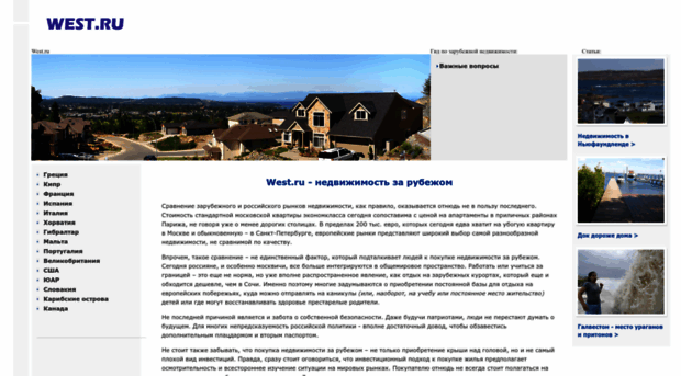 west.ru