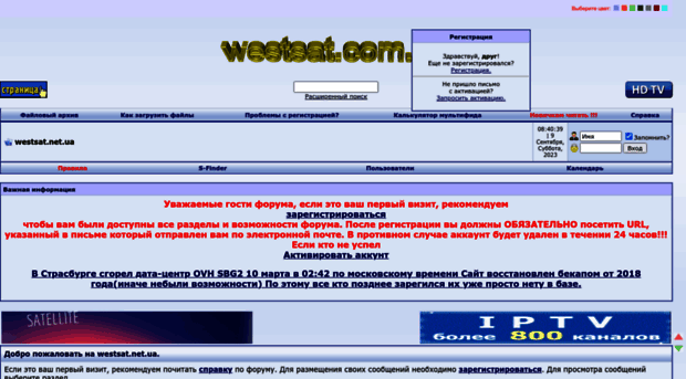 westsat.com.ua