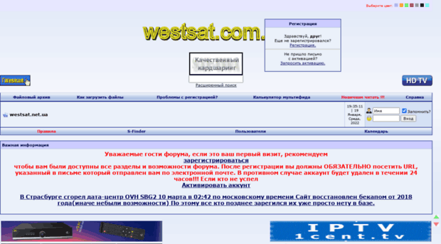 westsat.net.ua
