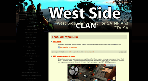 westsideclan.ucoz.ru