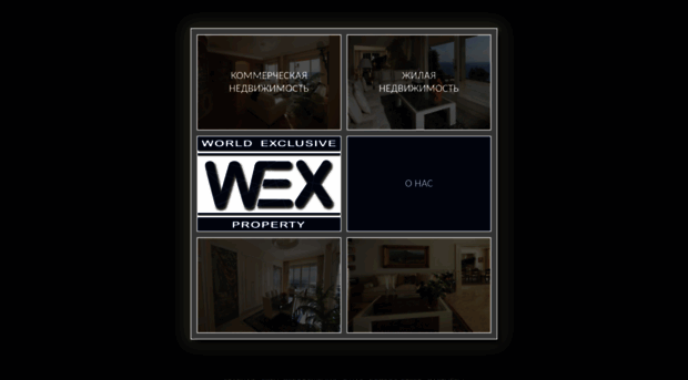 wex-property.com