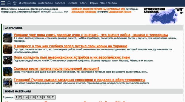 wfi.lomasm.ru