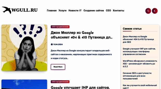 wgull.ru