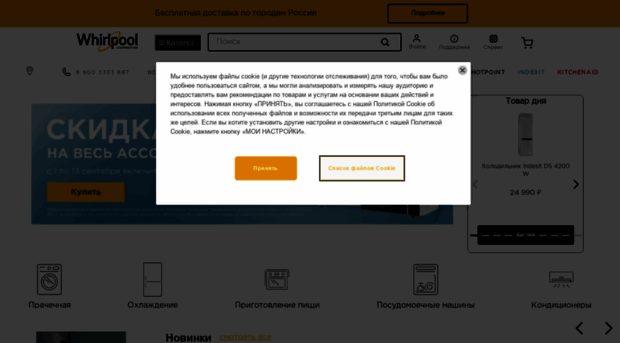 whirlpool.ru