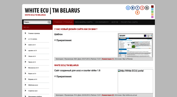 white-ecu.at.ua