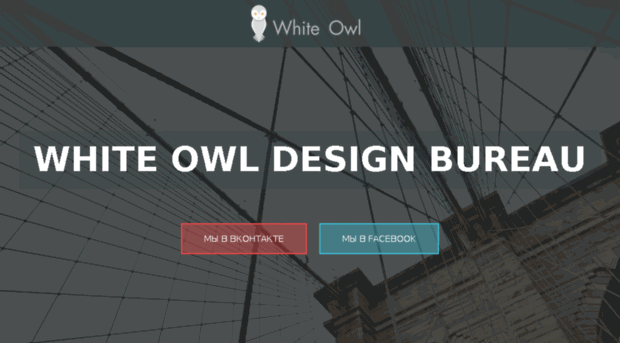 white-owl.pro