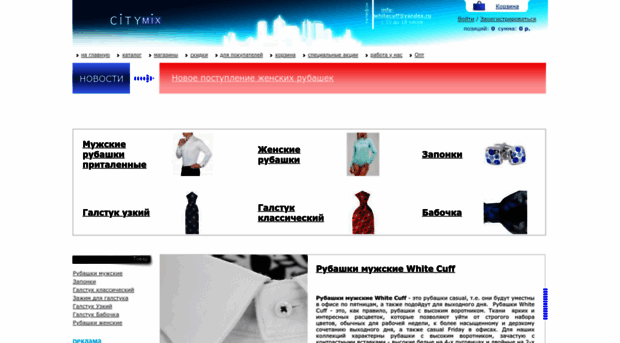 whitecuff.ru