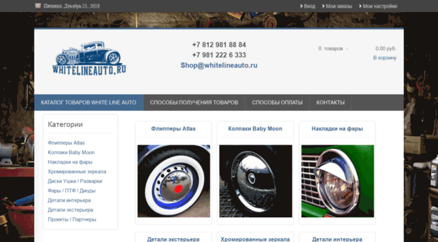 whitelineauto.ru