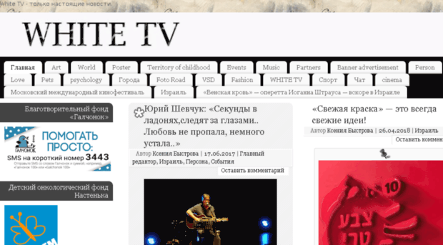 whitetv.ru