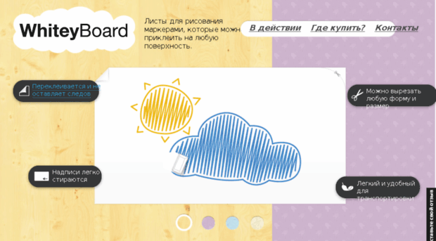 whiteyboard.ru