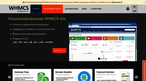 whmcs.com.ua