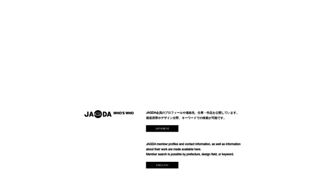 whoswho.jagda.or.jp