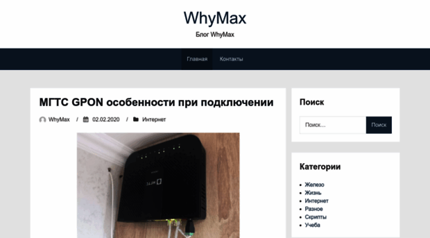 whymax.ru