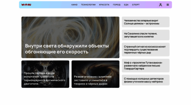 wi-fi.ru