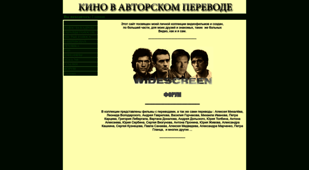 widescreen.boxmail.biz