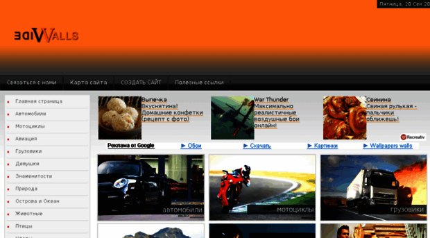 widewalls.com