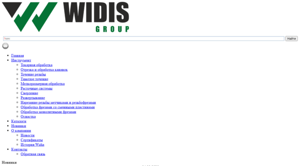 widis-group.ru
