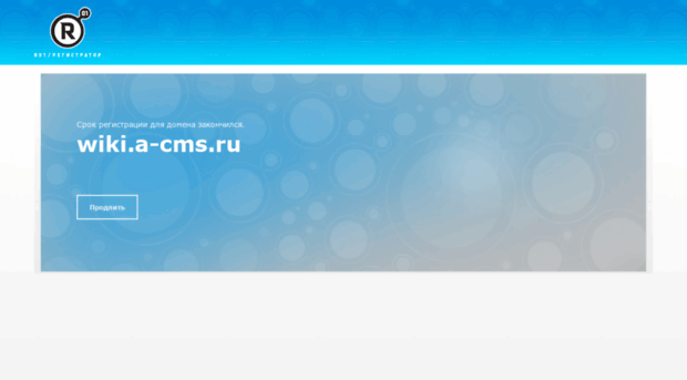 wiki.a-cms.ru