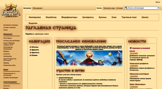 wiki.botva.ru