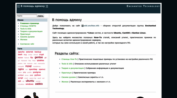 wiki.enchtex.info