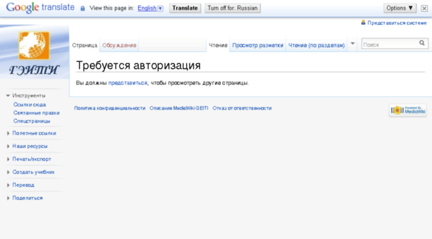 wiki.geiti.ru