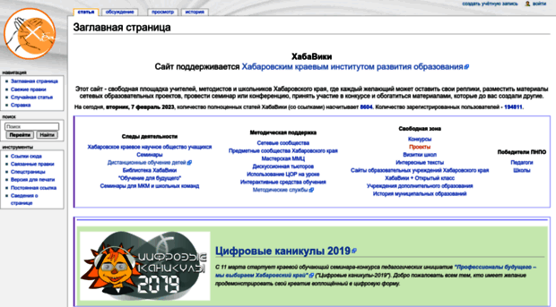 wiki.ippk.ru
