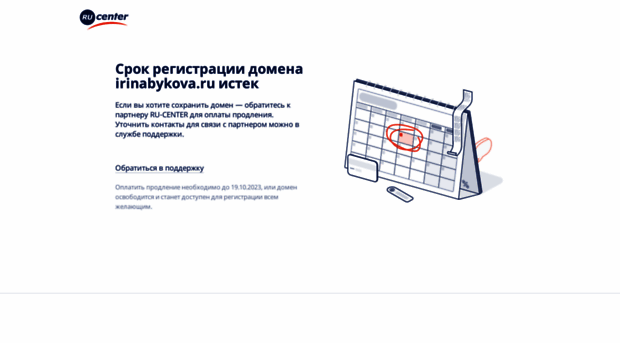wiki.irinabykova.ru