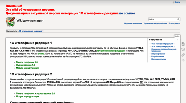 wiki.miko.ru