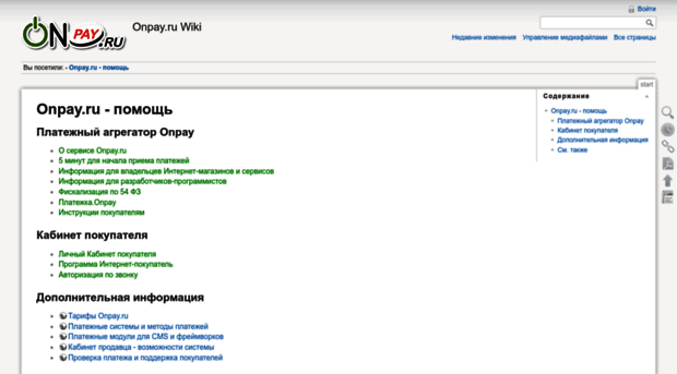 wiki.onpay.ru