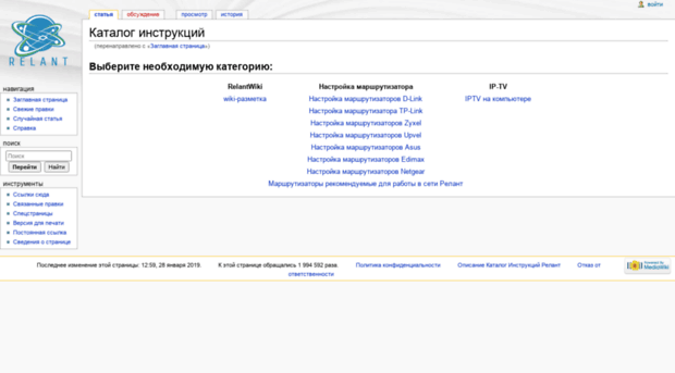 wiki.relant.ru
