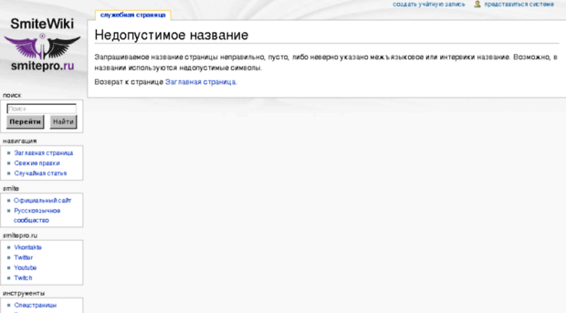 wiki.smitepro.ru