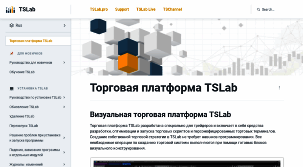 wiki.tslab.ru